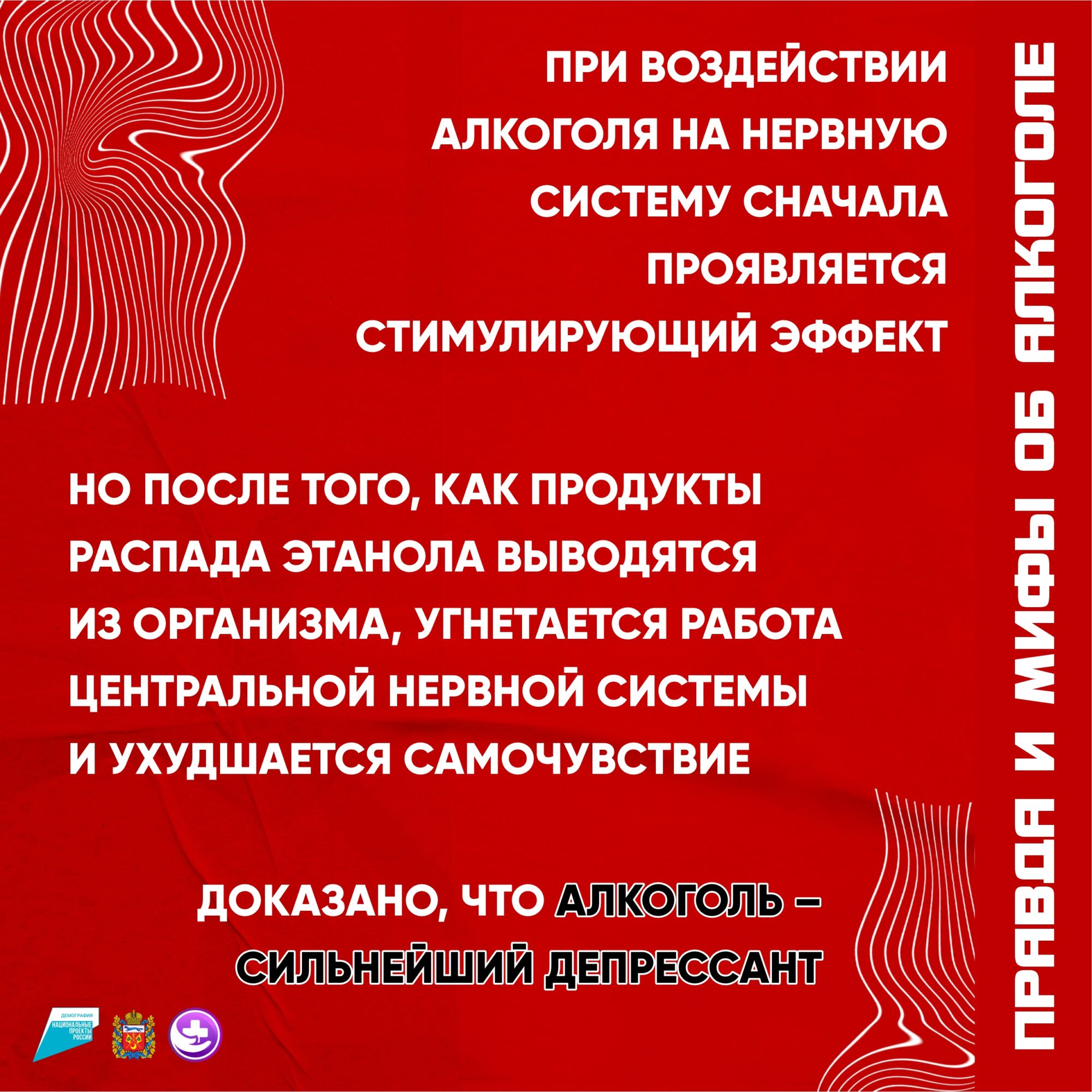 Преодолеть тягу к алкоголю | Оренбургский областной центр общественного  здоровья и медицинской профилактики